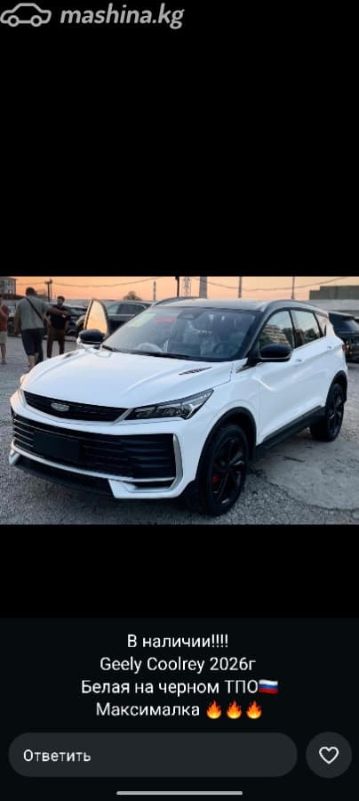 Geely Coolray I Рестайлинг, 2026