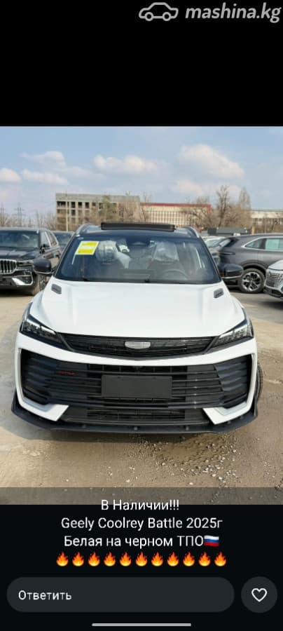 Geely Coolray I Рестайлинг, 2026